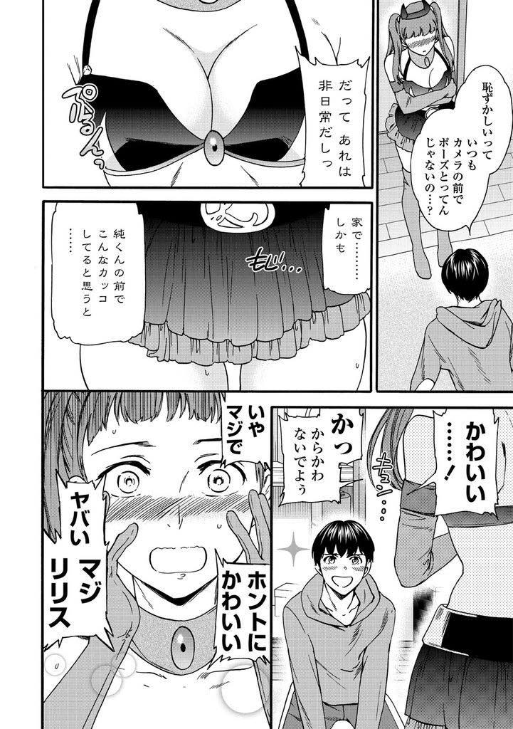 【エロ漫画】夫に隠していたコスプレ衣装をオタクの義弟に見つかり着てあげ内緒にしてもらう巨乳人妻...コスプレしている時は妻であることを忘れ好きだと言ってくれる義弟の女になり浮気中出しセックス【Cuvie:アニヨメ】