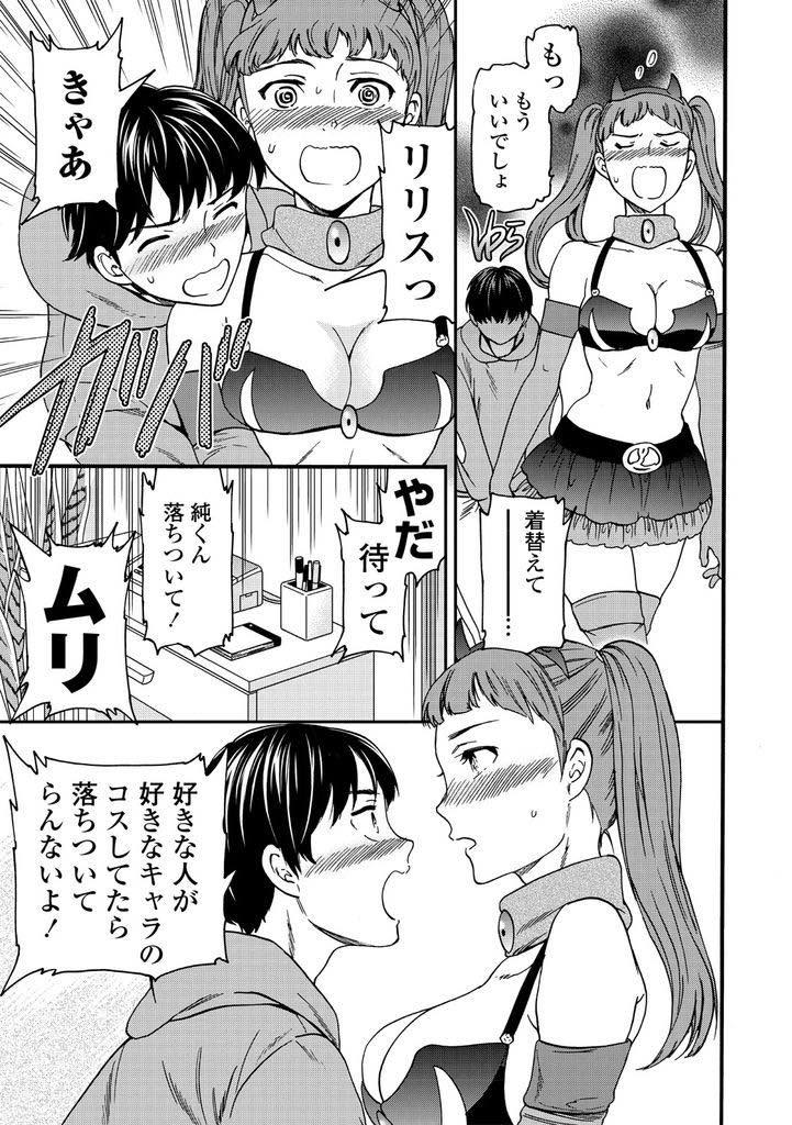 【エロ漫画】夫に隠していたコスプレ衣装をオタクの義弟に見つかり着てあげ内緒にしてもらう巨乳人妻...コスプレしている時は妻であることを忘れ好きだと言ってくれる義弟の女になり浮気中出しセックス【Cuvie:アニヨメ】