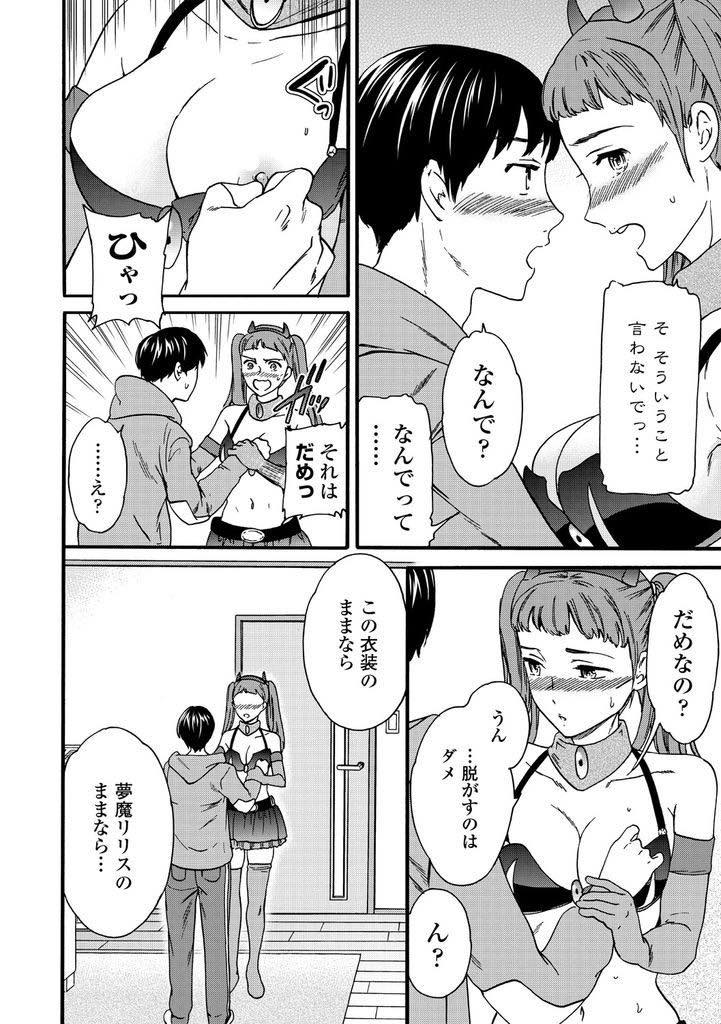 【エロ漫画】夫に隠していたコスプレ衣装をオタクの義弟に見つかり着てあげ内緒にしてもらう巨乳人妻...コスプレしている時は妻であることを忘れ好きだと言ってくれる義弟の女になり浮気中出しセックス【Cuvie:アニヨメ】