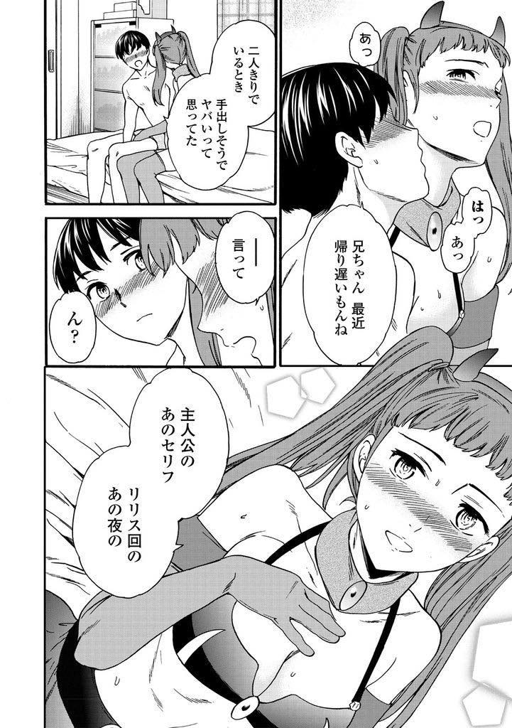 【エロ漫画】夫に隠していたコスプレ衣装をオタクの義弟に見つかり着てあげ内緒にしてもらう巨乳人妻...コスプレしている時は妻であることを忘れ好きだと言ってくれる義弟の女になり浮気中出しセックス【Cuvie:アニヨメ】