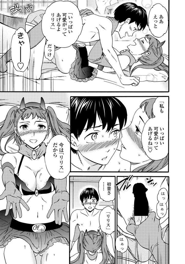 【エロ漫画】夫に隠していたコスプレ衣装をオタクの義弟に見つかり着てあげ内緒にしてもらう巨乳人妻...コスプレしている時は妻であることを忘れ好きだと言ってくれる義弟の女になり浮気中出しセックス【Cuvie:アニヨメ】