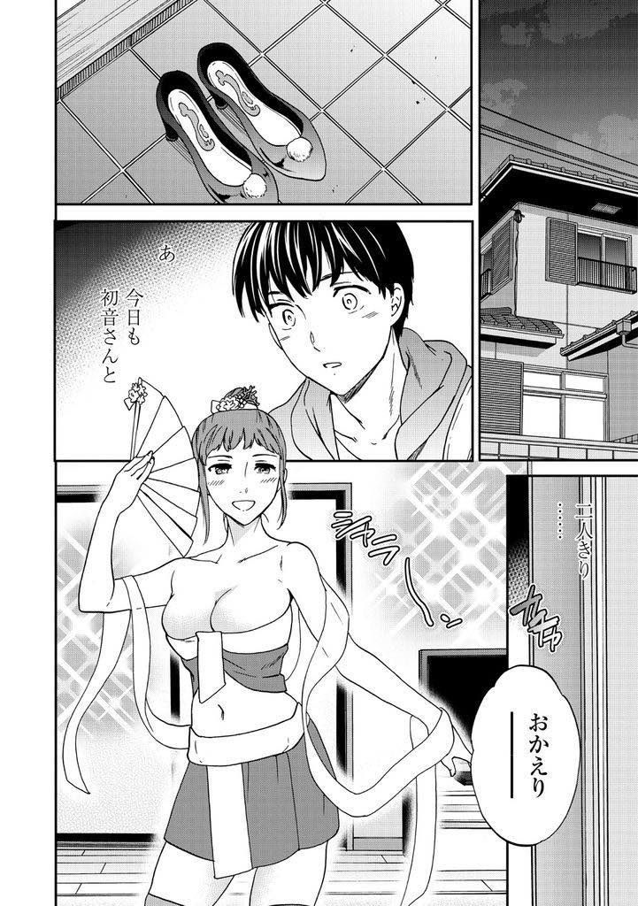 【エロ漫画】夫に隠していたコスプレ衣装をオタクの義弟に見つかり着てあげ内緒にしてもらう巨乳人妻...コスプレしている時は妻であることを忘れ好きだと言ってくれる義弟の女になり浮気中出しセックス【Cuvie:アニヨメ】