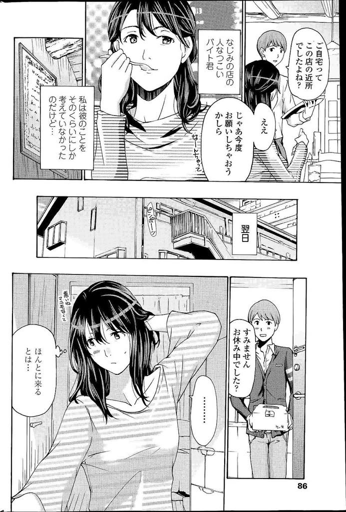 【エロ漫画】大学生のセフレができ毎週会うのが楽しみになって生活にメリハリがついたアラフォー間近のOL...彼の体調が悪くなり一日会えなくなっただけで寂しくなり彼に依存していることを実感しセフレから昇格しいちゃラブ中出しセックス【あさぎ龍:この頃私、忙しいから】