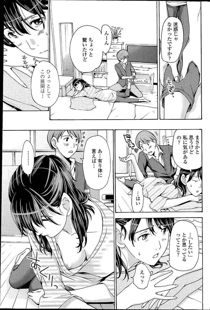 【エロ漫画】大学生のセフレができ毎週会うのが楽しみになって生活にメリハリがついたアラフォー間近のOL...彼の体調が悪くなり一日会えなくなっただけで寂しくなり彼に依存していることを実感しセフレから昇格しいちゃラブ中出しセックス【あさぎ龍:この頃私、忙しいから】