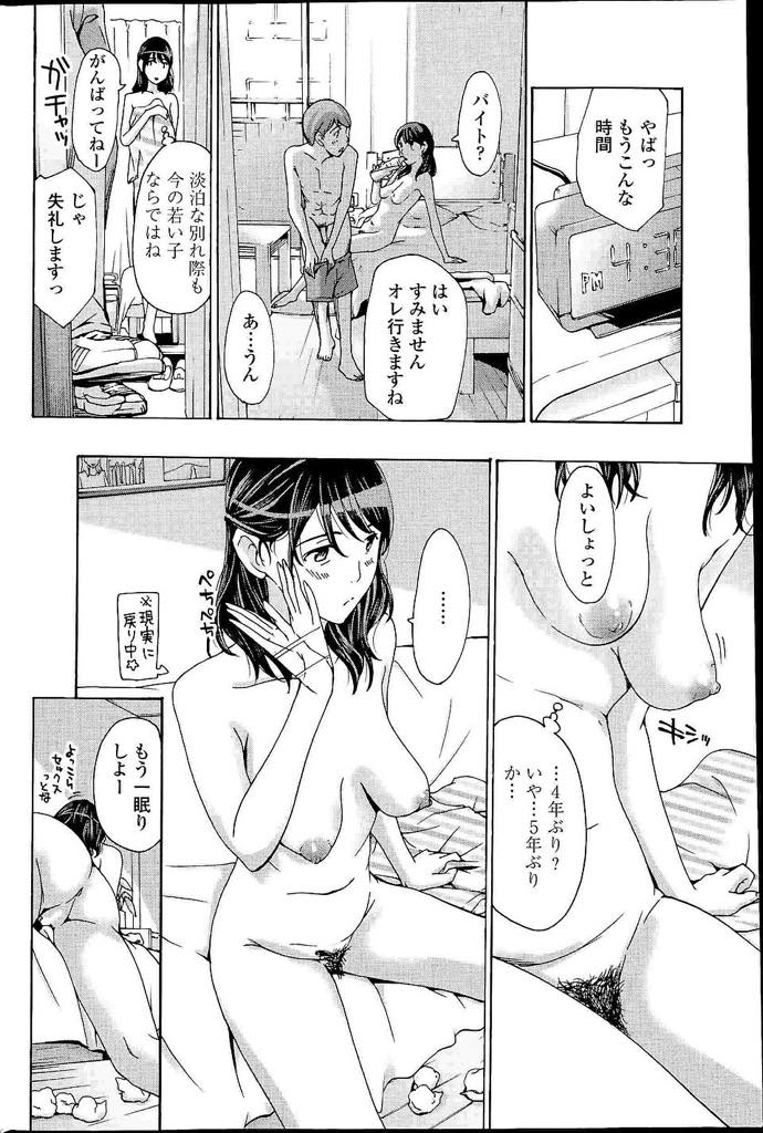 【エロ漫画】大学生のセフレができ毎週会うのが楽しみになって生活にメリハリがついたアラフォー間近のOL...彼の体調が悪くなり一日会えなくなっただけで寂しくなり彼に依存していることを実感しセフレから昇格しいちゃラブ中出しセックス【あさぎ龍:この頃私、忙しいから】