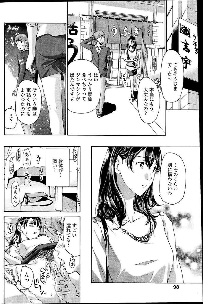 【エロ漫画】大学生のセフレができ毎週会うのが楽しみになって生活にメリハリがついたアラフォー間近のOL...彼の体調が悪くなり一日会えなくなっただけで寂しくなり彼に依存していることを実感しセフレから昇格しいちゃラブ中出しセックス【あさぎ龍:この頃私、忙しいから】