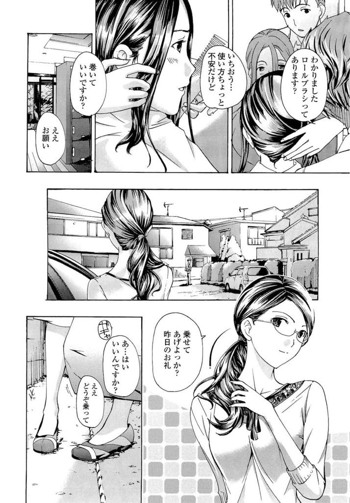 【エロ漫画】弟の友達とドライブによく行く仲になるが年齢の差が気になってしまう三十路すぎの美人OL...黙って合コンに行ったことを悪く思い勇気を出して彼をホテルに誘っていちゃラブ中出しセックス【あさぎ龍:車で行こう！】