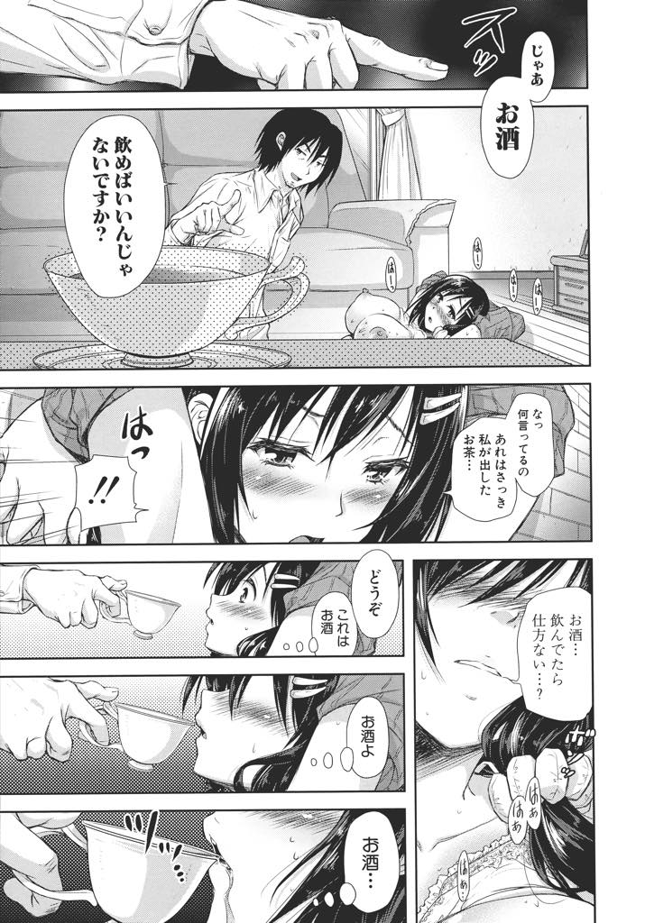 【エロ漫画】義兄にお酒をしこたま飲まされ関係を持ってしまった巨乳人妻...再び抱かれ気持ちよくならないように抵抗することに疲れて酔ったせいにして浮気中出しセックス【シロノマヒロ:白昼の背徳】