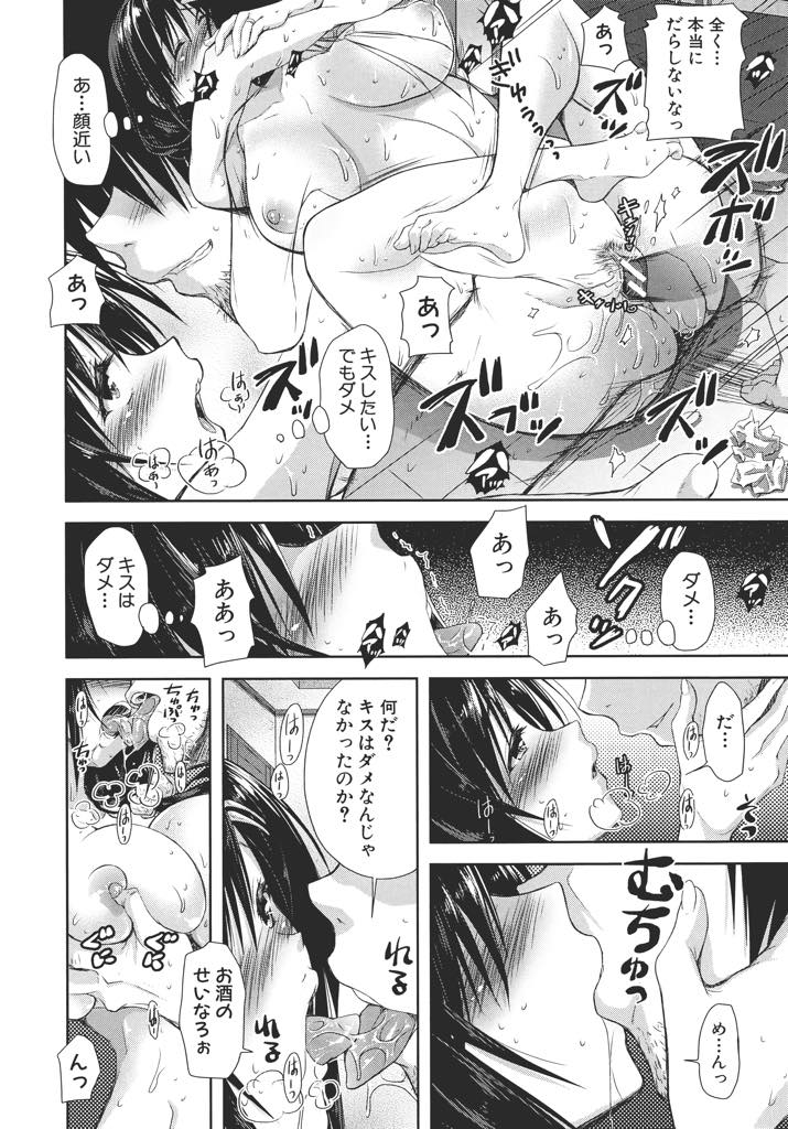 【エロ漫画】義兄にお酒をしこたま飲まされ関係を持ってしまった巨乳人妻...再び抱かれ気持ちよくならないように抵抗することに疲れて酔ったせいにして浮気中出しセックス【シロノマヒロ:白昼の背徳】