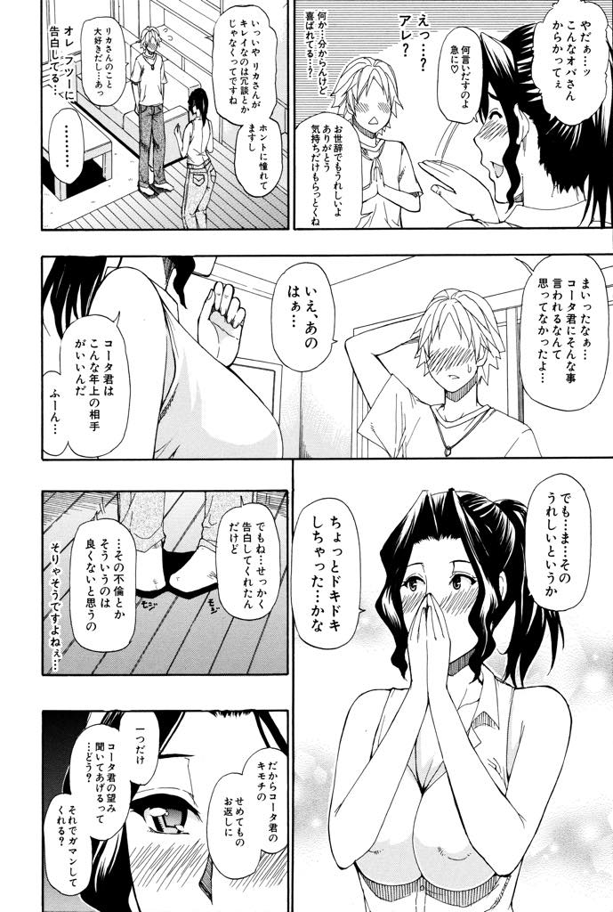 【エロ漫画】隣人の大学生にお昼ご飯のリクエストを聞き告白される巨乳人妻...冗談でも嬉しいことを言ってくれた彼にお礼に顔面騎乗を要求され恥ずかしながらもしてあげると破裂しそうにチンポが勃起し堪らず浮気中出しセックス【春城秋介:隣の人妻さん】