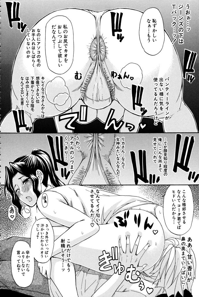 【エロ漫画】隣人の大学生にお昼ご飯のリクエストを聞き告白される巨乳人妻...冗談でも嬉しいことを言ってくれた彼にお礼に顔面騎乗を要求され恥ずかしながらもしてあげると破裂しそうにチンポが勃起し堪らず浮気中出しセックス【春城秋介:隣の人妻さん】