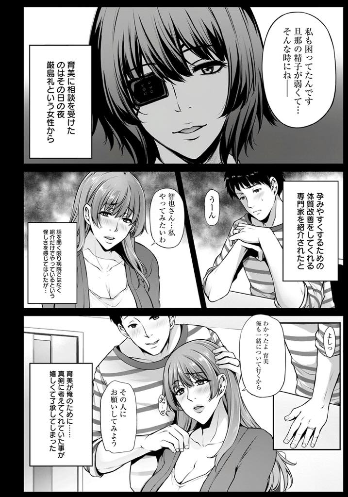 【エロ漫画】子作りをしても妊娠できないことに悩み妊娠しやすくなるという専門家を紹介される爆乳人妻...専門家の先生に未開発なマンコに種付けしてもらうことにハマってしまい毎日通いつめNTR中出しセックス【雪國おまる:不倫治療〜他人の種でもいいですか？〜】