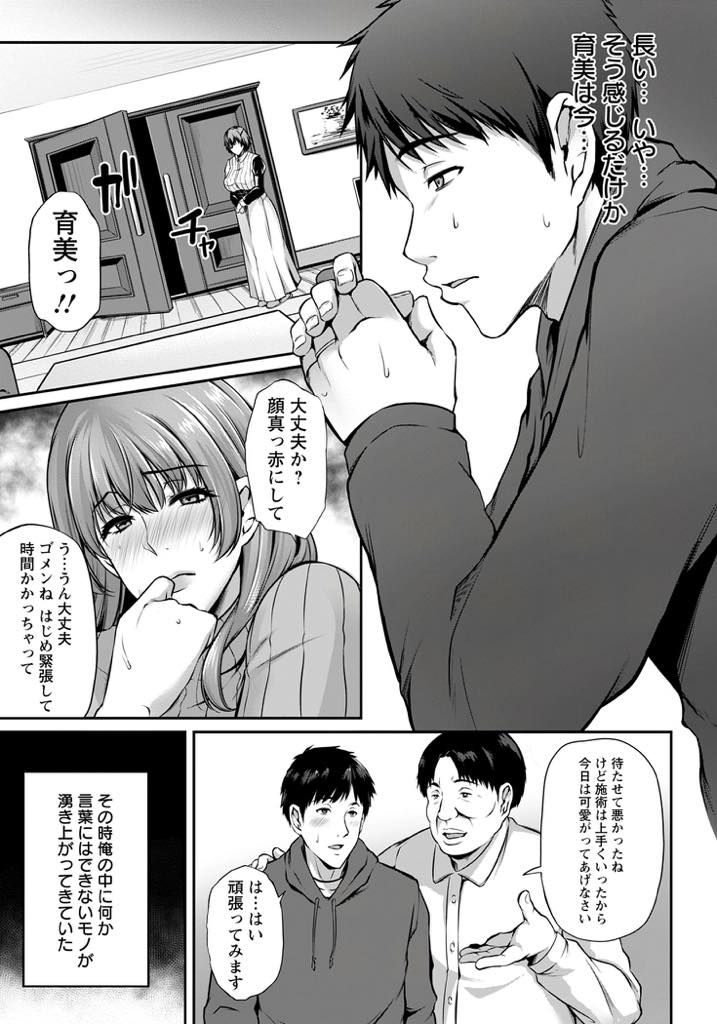 【エロ漫画】子作りをしても妊娠できないことに悩み妊娠しやすくなるという専門家を紹介される爆乳人妻...専門家の先生に未開発なマンコに種付けしてもらうことにハマってしまい毎日通いつめNTR中出しセックス【雪國おまる:不倫治療〜他人の種でもいいですか？〜】