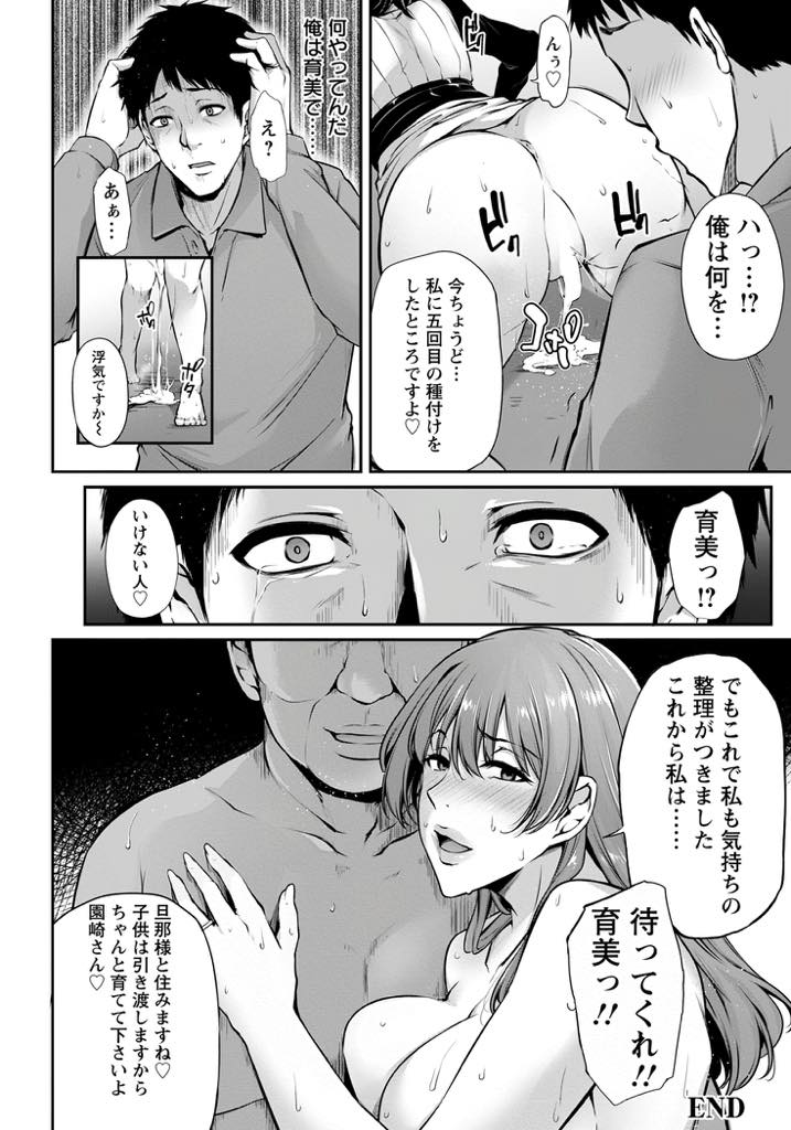 【エロ漫画】子作りをしても妊娠できないことに悩み妊娠しやすくなるという専門家を紹介される爆乳人妻...専門家の先生に未開発なマンコに種付けしてもらうことにハマってしまい毎日通いつめNTR中出しセックス【雪國おまる:不倫治療〜他人の種でもいいですか？〜】