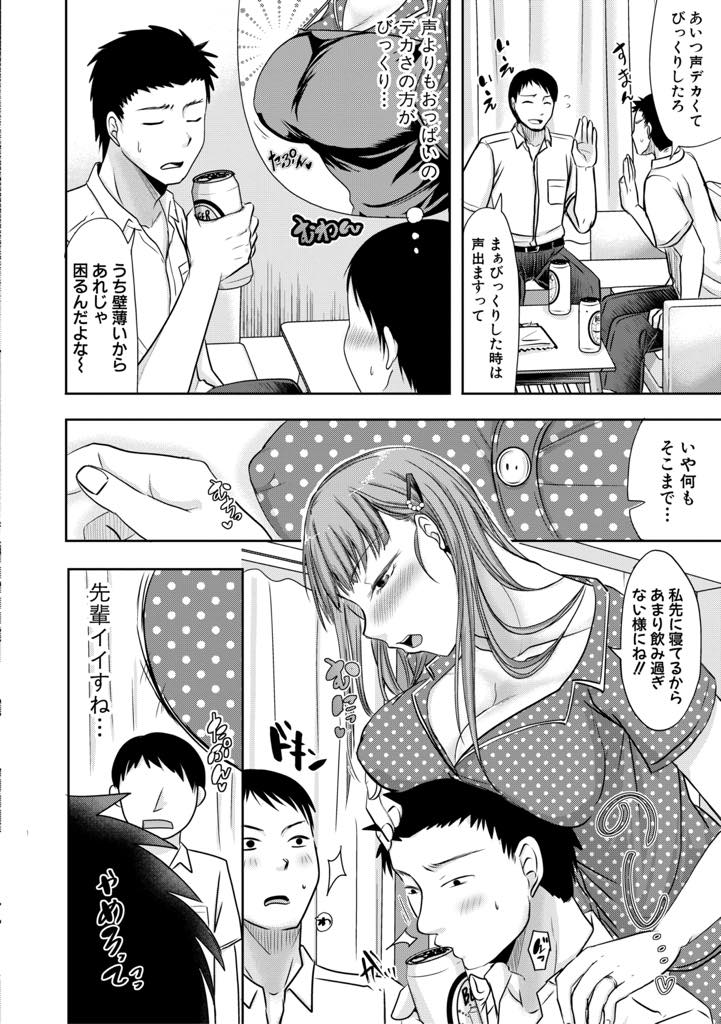 【エロ漫画】旦那にエッチを断られ泊まっている後輩に夜這いする巨乳人妻...喘ぎ声が大きいせいか旦那があまり求めてくれず外で後輩と不倫し声が枯れるほど喘がされ浮気中出しセックス【黒金真樹:あなたが聞かない私の声は】