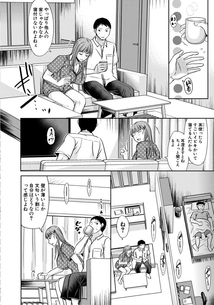 【エロ漫画】旦那にエッチを断られ泊まっている後輩に夜這いする巨乳人妻...喘ぎ声が大きいせいか旦那があまり求めてくれず外で後輩と不倫し声が枯れるほど喘がされ浮気中出しセックス【黒金真樹:あなたが聞かない私の声は】