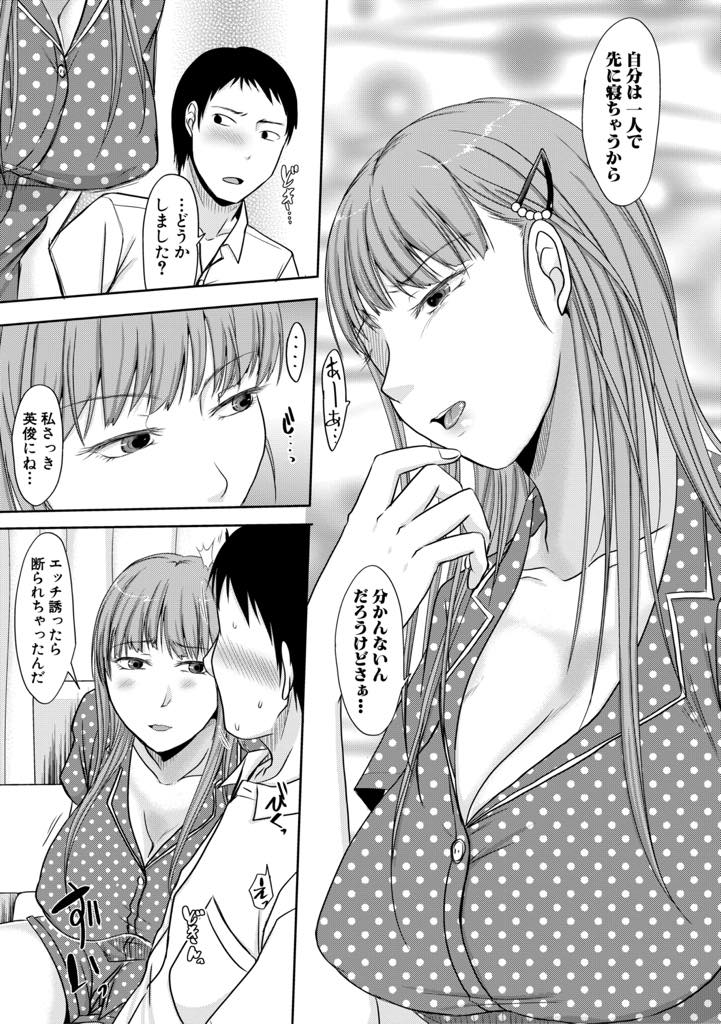 【エロ漫画】旦那にエッチを断られ泊まっている後輩に夜這いする巨乳人妻...喘ぎ声が大きいせいか旦那があまり求めてくれず外で後輩と不倫し声が枯れるほど喘がされ浮気中出しセックス【黒金真樹:あなたが聞かない私の声は】