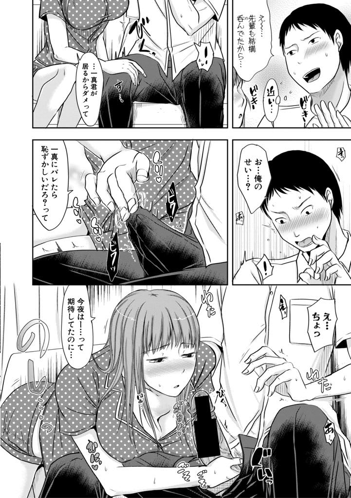 【エロ漫画】旦那にエッチを断られ泊まっている後輩に夜這いする巨乳人妻...喘ぎ声が大きいせいか旦那があまり求めてくれず外で後輩と不倫し声が枯れるほど喘がされ浮気中出しセックス【黒金真樹:あなたが聞かない私の声は】