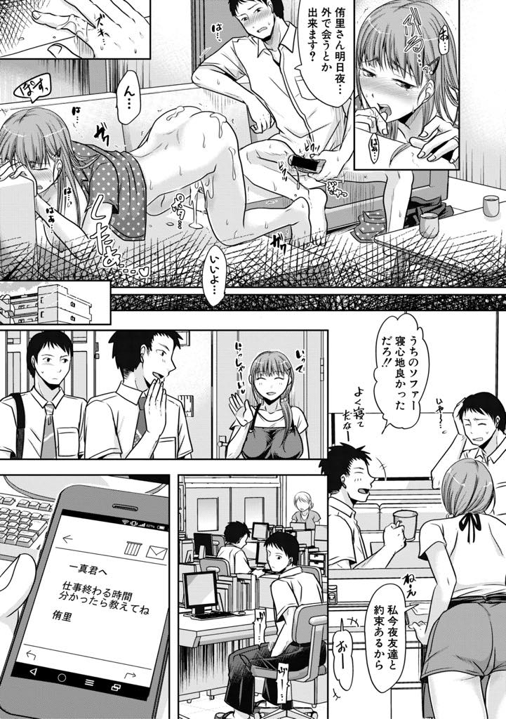 【エロ漫画】旦那にエッチを断られ泊まっている後輩に夜這いする巨乳人妻...喘ぎ声が大きいせいか旦那があまり求めてくれず外で後輩と不倫し声が枯れるほど喘がされ浮気中出しセックス【黒金真樹:あなたが聞かない私の声は】