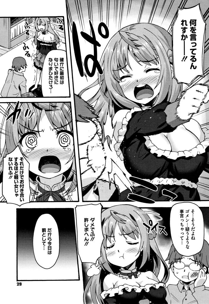 【エロ漫画】(2/4話)恋人の部屋で好きな匂いに包まれ酔って理性が抑えられなくなる巨乳お嬢様...最後までご奉仕するつもりで彼氏に手を出させず腰を振っていたが気持ちよすぎて腰が抜けてしまい主導権を渡しいちゃラブ中出しセックス【しのづかあつと:すきのかおり 第2話】