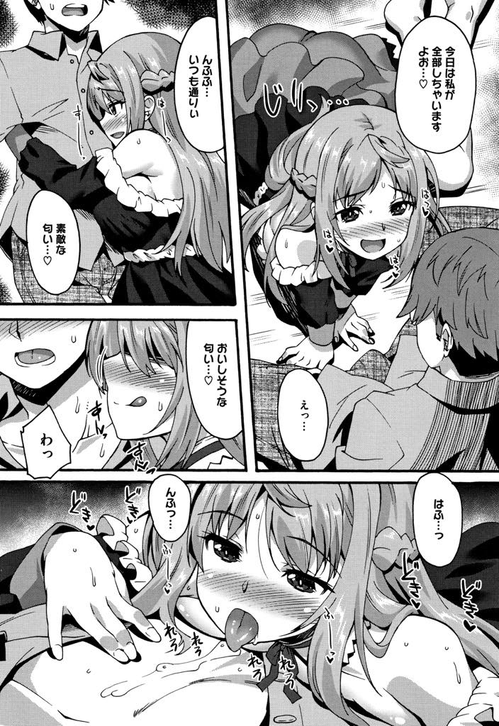 【エロ漫画】(2/4話)恋人の部屋で好きな匂いに包まれ酔って理性が抑えられなくなる巨乳お嬢様...最後までご奉仕するつもりで彼氏に手を出させず腰を振っていたが気持ちよすぎて腰が抜けてしまい主導権を渡しいちゃラブ中出しセックス【しのづかあつと:すきのかおり 第2話】