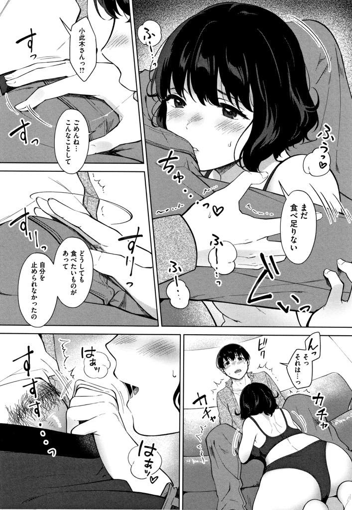 【エロ漫画】スイーツ好きの男子と仲良くなり二人でお店巡りをする食いしん坊な巨乳お姉さん...案内してもらったホテルで物足りない彼女にザーメンを食べさせチンポでおまんこを満たしてあげいちゃラブ中出しセックス【宮部キウイ:いーと・いん！】