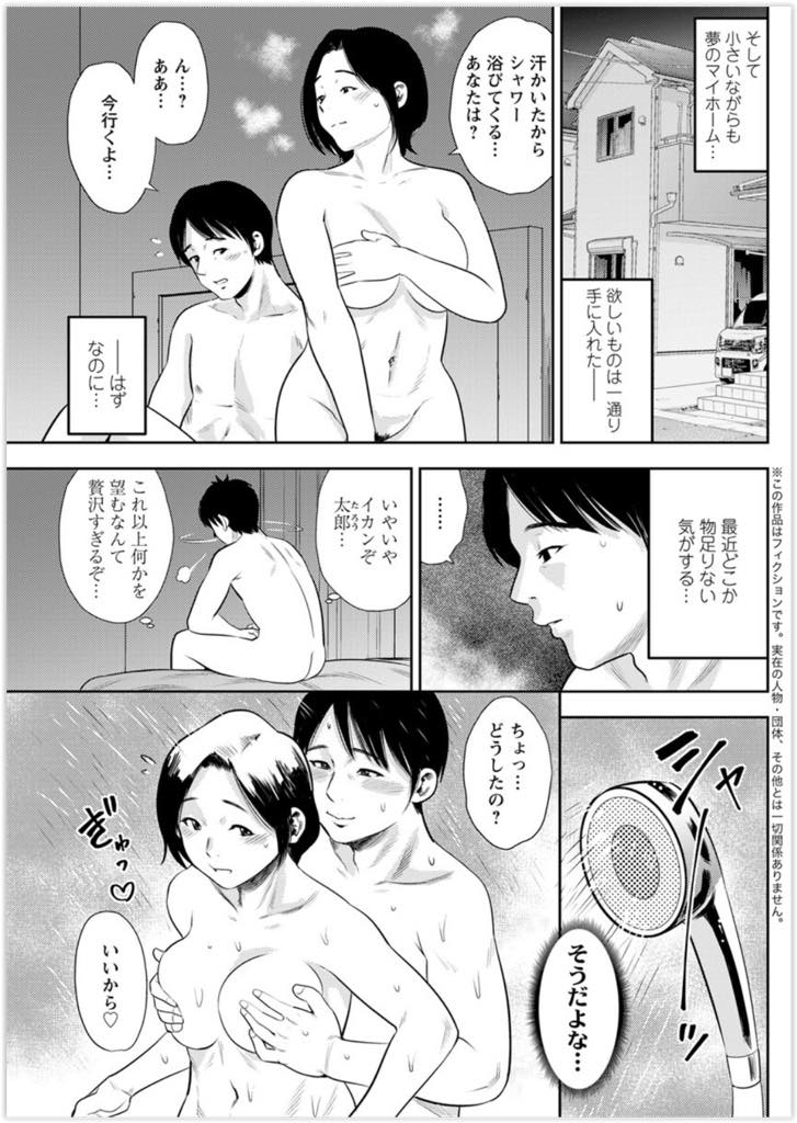 【エロ漫画】妻に満足していなさそうな隣の旦那を不倫に誘う爆乳人妻...パンツが見えるように足を開き妻にバレないように足コキしてくるエロい奥さんに我慢できず不倫のスリルと背徳感に気持ちを昂らせ浮気中出しセックス【ザキザラキ:僕の不倫体験】