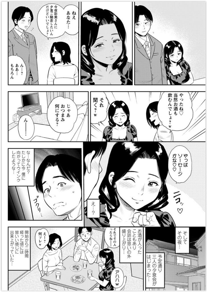 【エロ漫画】妻に満足していなさそうな隣の旦那を不倫に誘う爆乳人妻...パンツが見えるように足を開き妻にバレないように足コキしてくるエロい奥さんに我慢できず不倫のスリルと背徳感に気持ちを昂らせ浮気中出しセックス【ザキザラキ:僕の不倫体験】