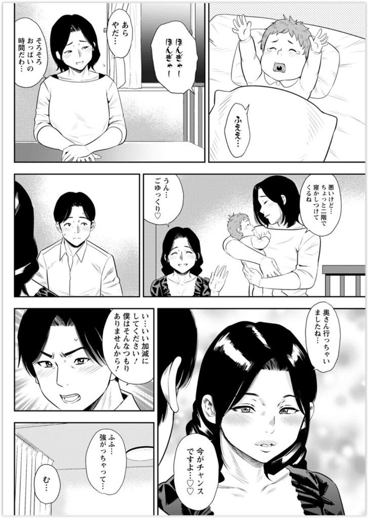 【エロ漫画】妻に満足していなさそうな隣の旦那を不倫に誘う爆乳人妻...パンツが見えるように足を開き妻にバレないように足コキしてくるエロい奥さんに我慢できず不倫のスリルと背徳感に気持ちを昂らせ浮気中出しセックス【ザキザラキ:僕の不倫体験】