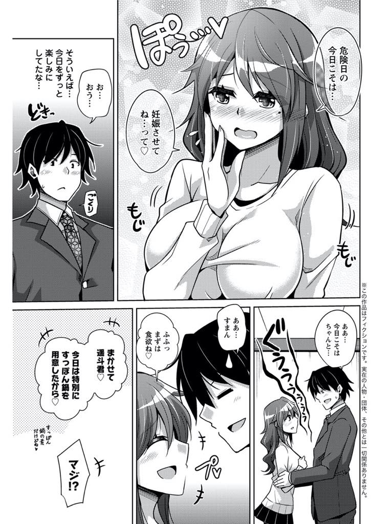 【エロ漫画】子供が欲しいのにアナルファックにハマり膣内に子種をもらえない巨乳人妻...気合を入れてエロい下着で子作りに誘うがお尻の誘惑に負けアヘ顔で絶頂しアナル中出しセックス【肉そうきゅー。:妊活夫婦は後ろがお好き】