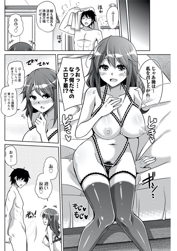 【エロ漫画】子供が欲しいのにアナルファックにハマり膣内に子種をもらえない巨乳人妻...気合を入れてエロい下着で子作りに誘うがお尻の誘惑に負けアヘ顔で絶頂しアナル中出しセックス【肉そうきゅー。:妊活夫婦は後ろがお好き】