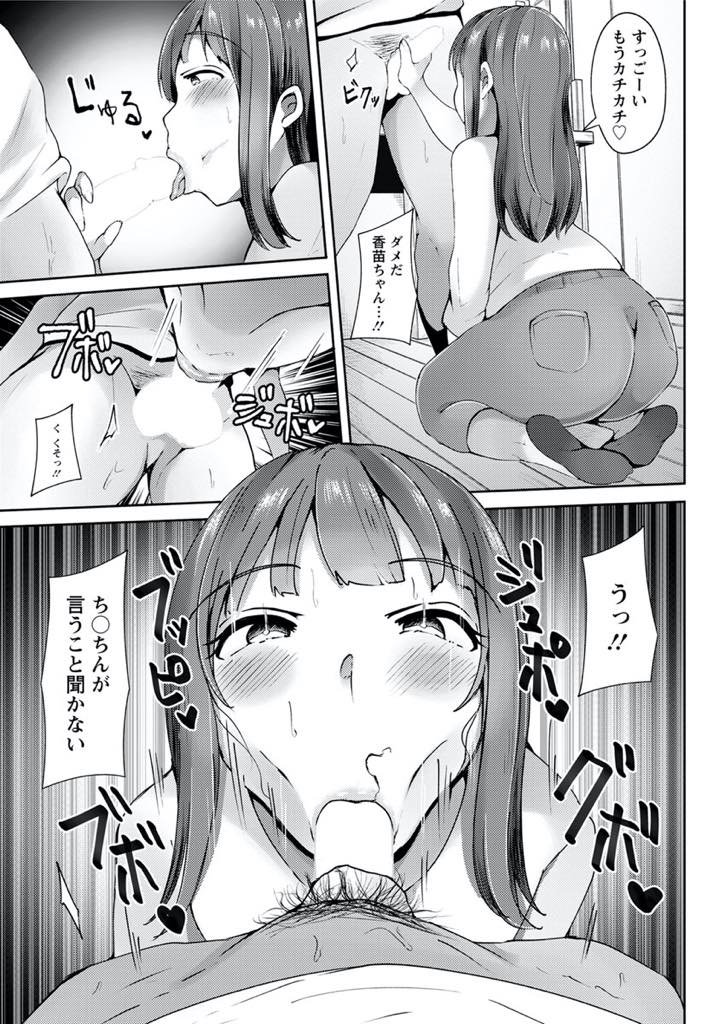 【エロ漫画】しばらく泊めてもらう義兄を姉にナイショで誘惑し抜いてあげる巨乳JD...彼女のオモチャにされ続け自分が抑えられなくなり夜這いし妻の妹とヤる背徳感が興奮を加速させ浮気中出しセックス【瓜子たけ:妻の妹がエッチすぎる】