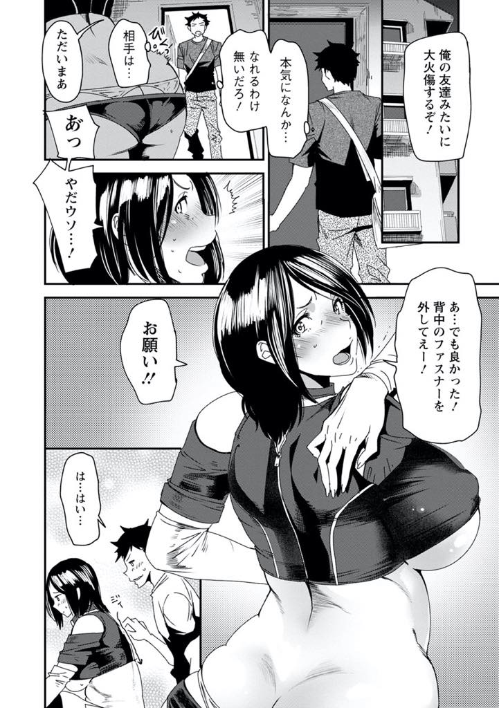 【エロ漫画】(3/9話)義息に欲情され自宅で襲われかけるがギリギリで思い止まらせる爆乳人妻...親子の関係だからセックスできなかったので彼女が働くお店にお客として行き近親セックス【大嶋亮:義母色果実 第3話 快楽の決壊】