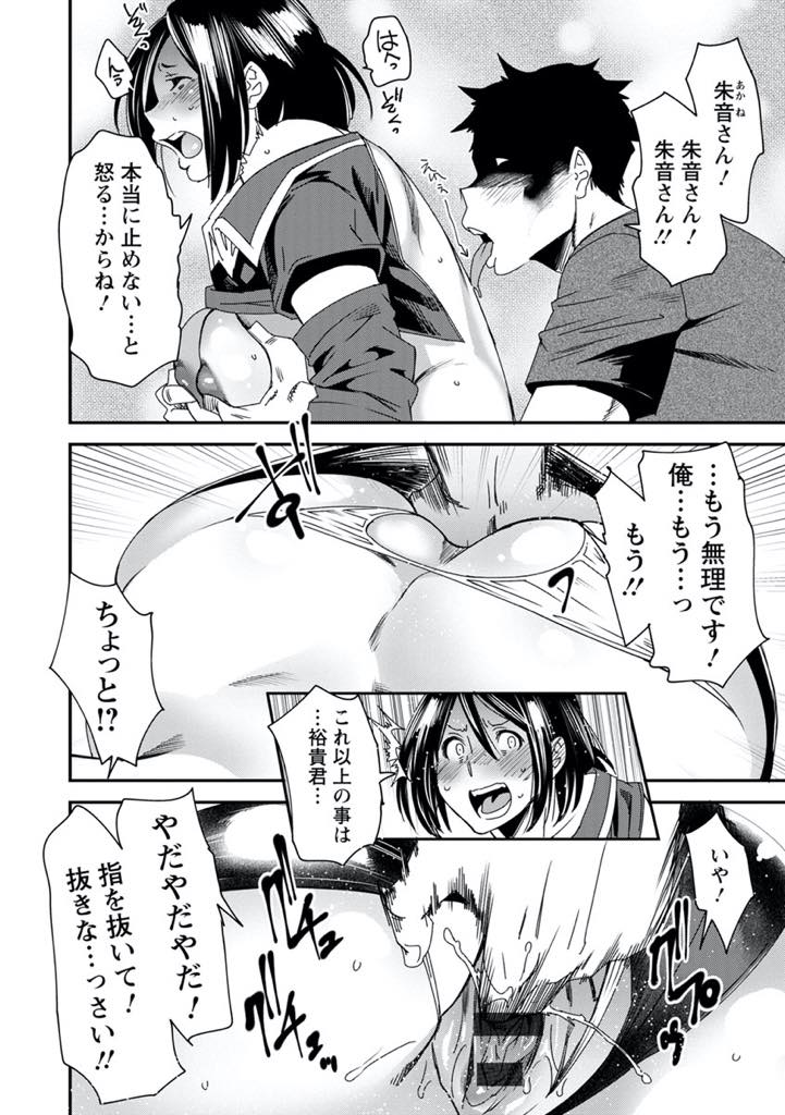 【エロ漫画】(3/9話)義息に欲情され自宅で襲われかけるがギリギリで思い止まらせる爆乳人妻...親子の関係だからセックスできなかったので彼女が働くお店にお客として行き近親セックス【大嶋亮:義母色果実 第3話 快楽の決壊】