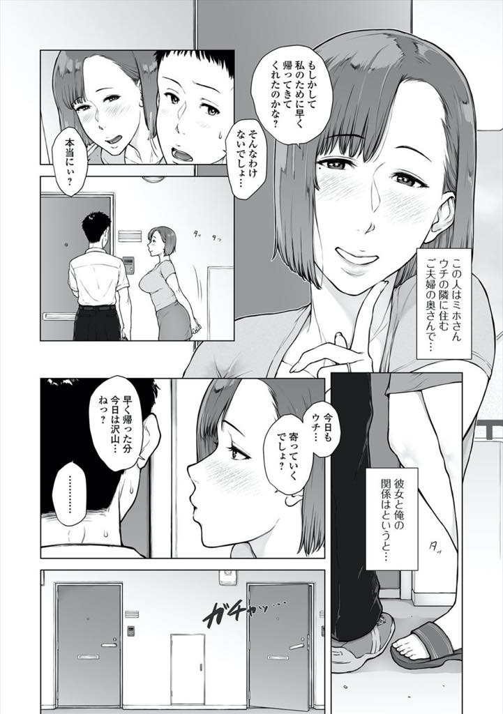 【エロ漫画】旦那の出張が多く体を持て余し毎日のように隣の男の子と不倫する淫乱巨乳人妻...前ほど激しく求めてくれなくなり学生時代の写真を見せ当時の彼氏の話をして嫉妬させ浮気中出しセックス【ガミガミ:思い出プレイ】