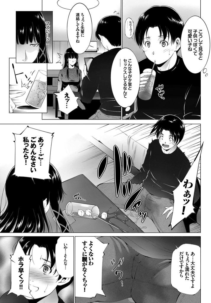 【エロ漫画】黒ギャルの妹に処女なことを散々バカにされ妹の彼氏を誘惑する黒髪お姉さん...処女だから人の彼氏にも手を出すのだと言われ妹公認で彼氏のチンポで処女を卒業し初めてアナルで絶頂し3P中出しセックス【東磨樹:モノクロ丼】