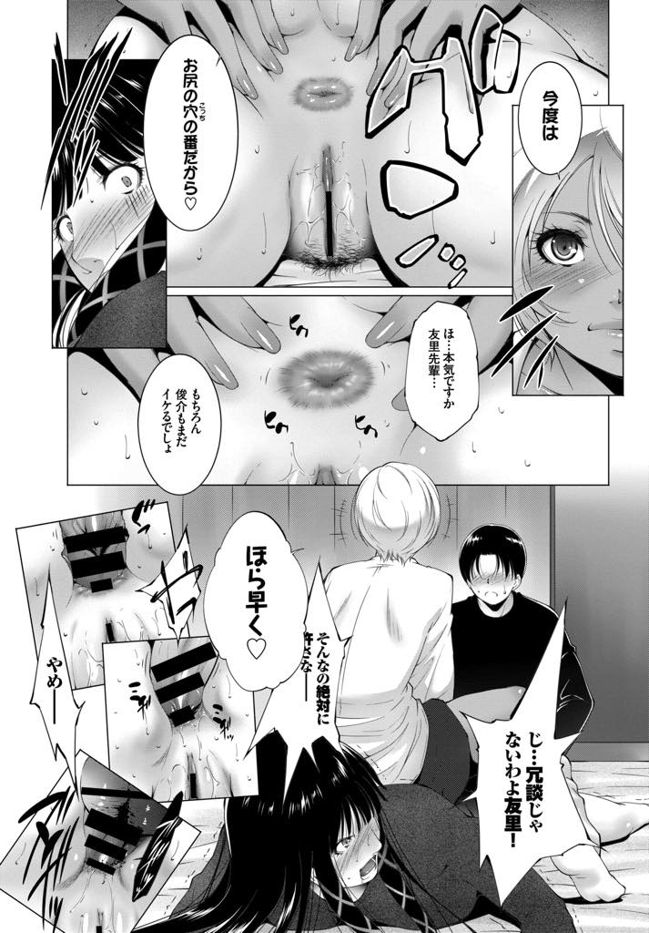 【エロ漫画】黒ギャルの妹に処女なことを散々バカにされ妹の彼氏を誘惑する黒髪お姉さん...処女だから人の彼氏にも手を出すのだと言われ妹公認で彼氏のチンポで処女を卒業し初めてアナルで絶頂し3P中出しセックス【東磨樹:モノクロ丼】