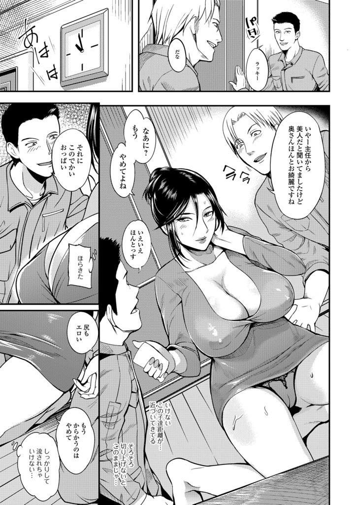 【エロ漫画】旦那が連れてきた後輩達のチンポを見て発情する爆乳人妻...感じていないふりをしていたが旦那より大きいチンポを前後に二本挿入され快楽に耐えられず二人が音を上げるまで搾精中出しセックス【はんぺら:舐り妻】