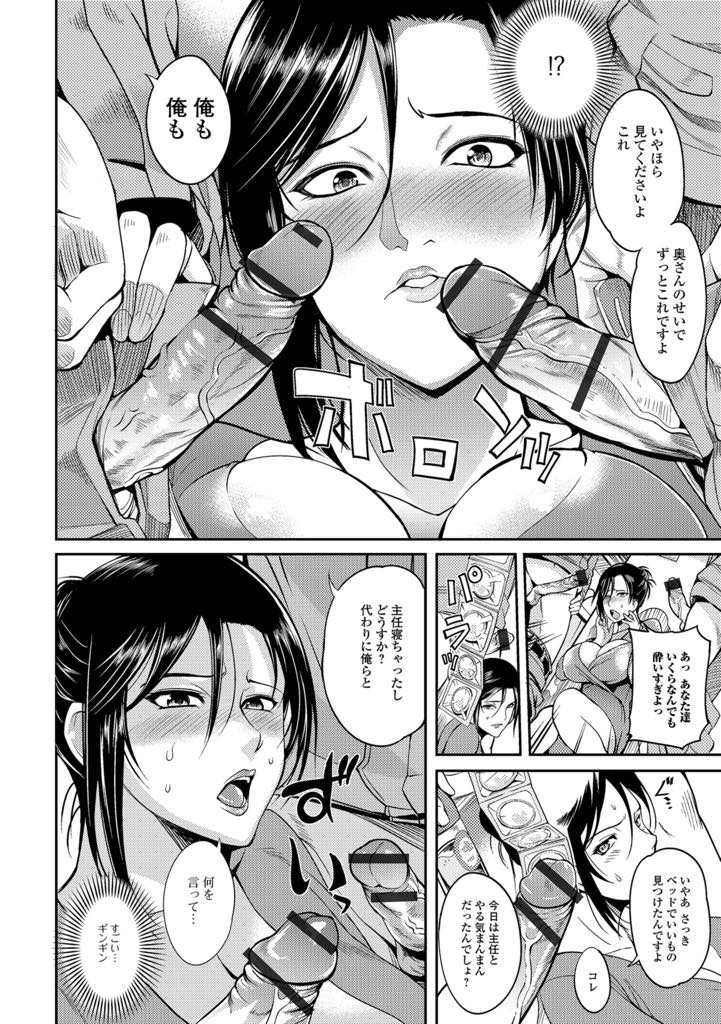 【エロ漫画】旦那が連れてきた後輩達のチンポを見て発情する爆乳人妻...感じていないふりをしていたが旦那より大きいチンポを前後に二本挿入され快楽に耐えられず二人が音を上げるまで搾精中出しセックス【はんぺら:舐り妻】