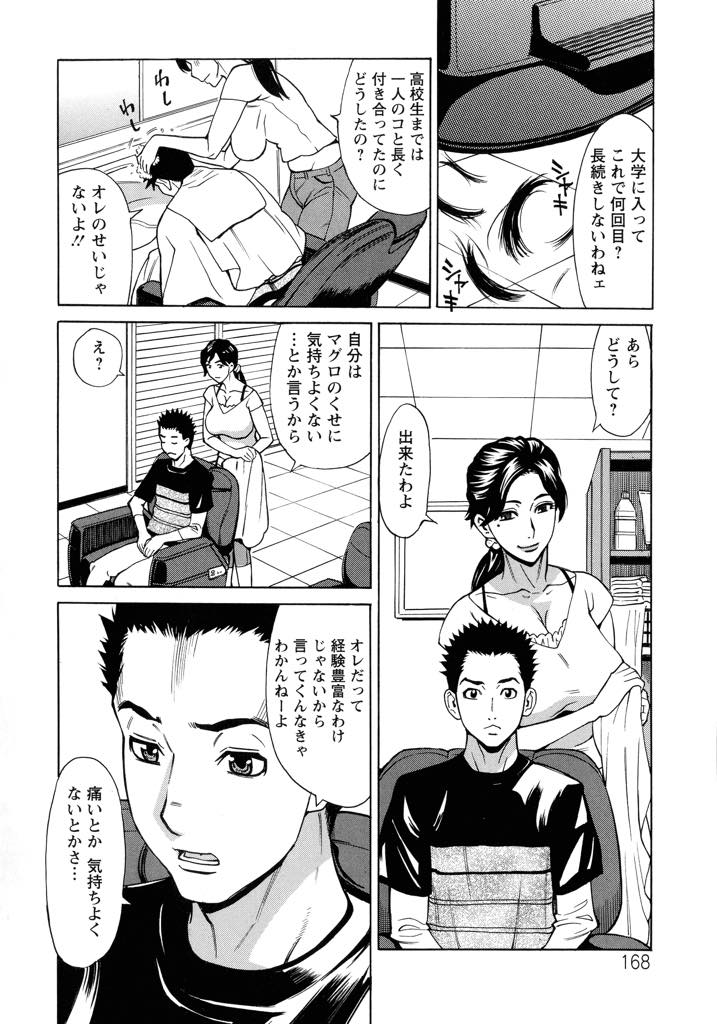 【エロ漫画】旦那がいないのに性欲ばかり増し欲求不満な美容師の巨乳未亡人...近所の大学生にセックスの悩みを相談され我慢できず女の子が気持ちよくなれるやり方を教えいちゃラブ中出しセックス【牧部かたる:未亡人の甘美な昼下がり】