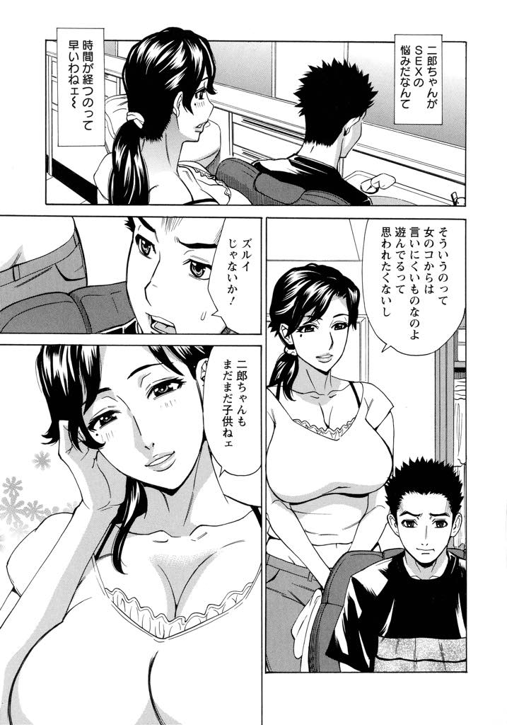 【エロ漫画】旦那がいないのに性欲ばかり増し欲求不満な美容師の巨乳未亡人...近所の大学生にセックスの悩みを相談され我慢できず女の子が気持ちよくなれるやり方を教えいちゃラブ中出しセックス【牧部かたる:未亡人の甘美な昼下がり】