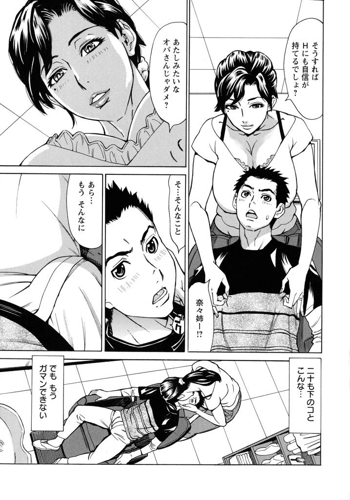 【エロ漫画】旦那がいないのに性欲ばかり増し欲求不満な美容師の巨乳未亡人...近所の大学生にセックスの悩みを相談され我慢できず女の子が気持ちよくなれるやり方を教えいちゃラブ中出しセックス【牧部かたる:未亡人の甘美な昼下がり】