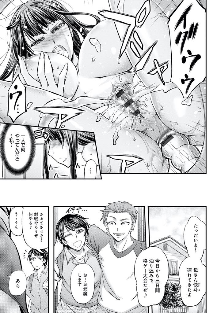 【エロ漫画】勇気を出して旦那にアナルを犯してとお願いし断られるアナルオナニーにハマっている巨乳人妻...オナニーを昔馴染みの男の子に見られいきなりチンポをハメられ旦那専用のマンコまで汚され浮気中出しセックス【菊一もんじ:内緒の寝取られアナル妻】