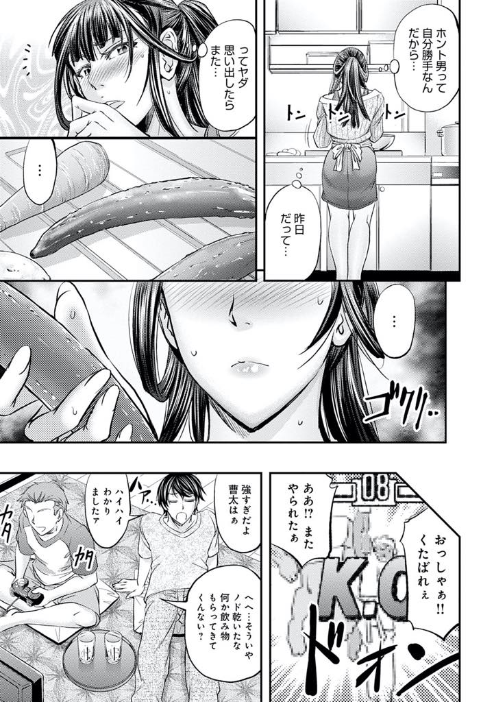 【エロ漫画】勇気を出して旦那にアナルを犯してとお願いし断られるアナルオナニーにハマっている巨乳人妻...オナニーを昔馴染みの男の子に見られいきなりチンポをハメられ旦那専用のマンコまで汚され浮気中出しセックス【菊一もんじ:内緒の寝取られアナル妻】