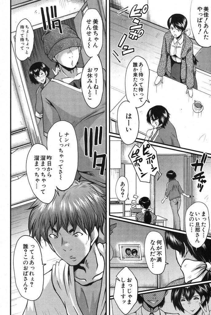 【エロ漫画】妹が生徒と浮気している噂を確かめに家まで行き妹のセフレのチンポを握らされる巨乳人妻...若さを保つ方法だと言われて流され久しぶりのエッチで若い肉棒に下品な声で喘がされアヘ堕ちし浮気セックス【SINK:母と妻の美容法】