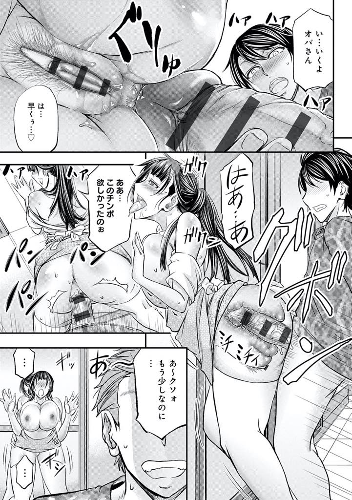 【エロ漫画】勇気を出して旦那にアナルを犯してとお願いし断られるアナルオナニーにハマっている巨乳人妻...オナニーを昔馴染みの男の子に見られいきなりチンポをハメられ旦那専用のマンコまで汚され浮気中出しセックス【菊一もんじ:内緒の寝取られアナル妻】