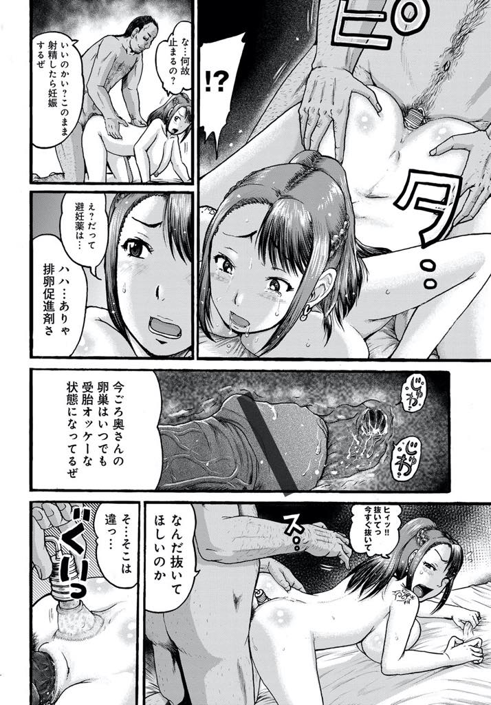 【エロ漫画】旦那のミスを上司に揉み消してもらう代わりに体を差し出す元ヤンの巨乳人妻...旦那の出張の間上司にオモチャで開発され着床が確実なのにおまんこの疼きを止めて欲しくて膣内射精してもらいアヘ堕ち種付け中出しセックス【あわじひめじ:NTR凌妻姦慕】