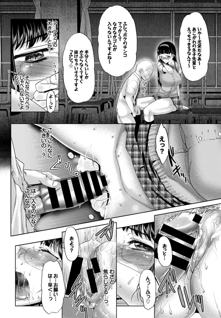 【エロ漫画】(1/2話)振ったばかりの勘違い男に先生と付き合っている証拠を撮られ言いなりになる巨乳JK...先生には前戯もしてもらえず初めてクンニされてチンポが欲しくなり好きでもない男なのに子宮が降りNTR中出しセックス【牧だいきち:図書室の君 前編】