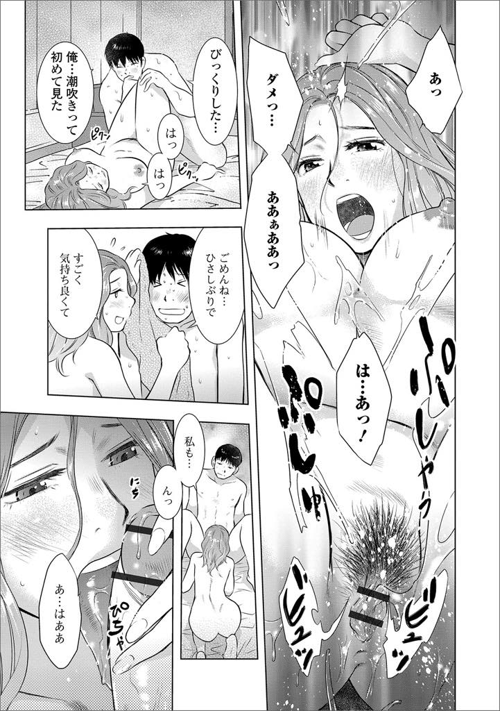 【エロ漫画】旦那とセックスレスになり援交を建前に声をかけてきた同級生とホテルに行く巨乳人妻...なにか事情ありげな彼女に何も聞かずお互い久しぶりのセックスでただ体を貪りあい浮気中出しセックス【うらまっく:発情妻、拾いました】