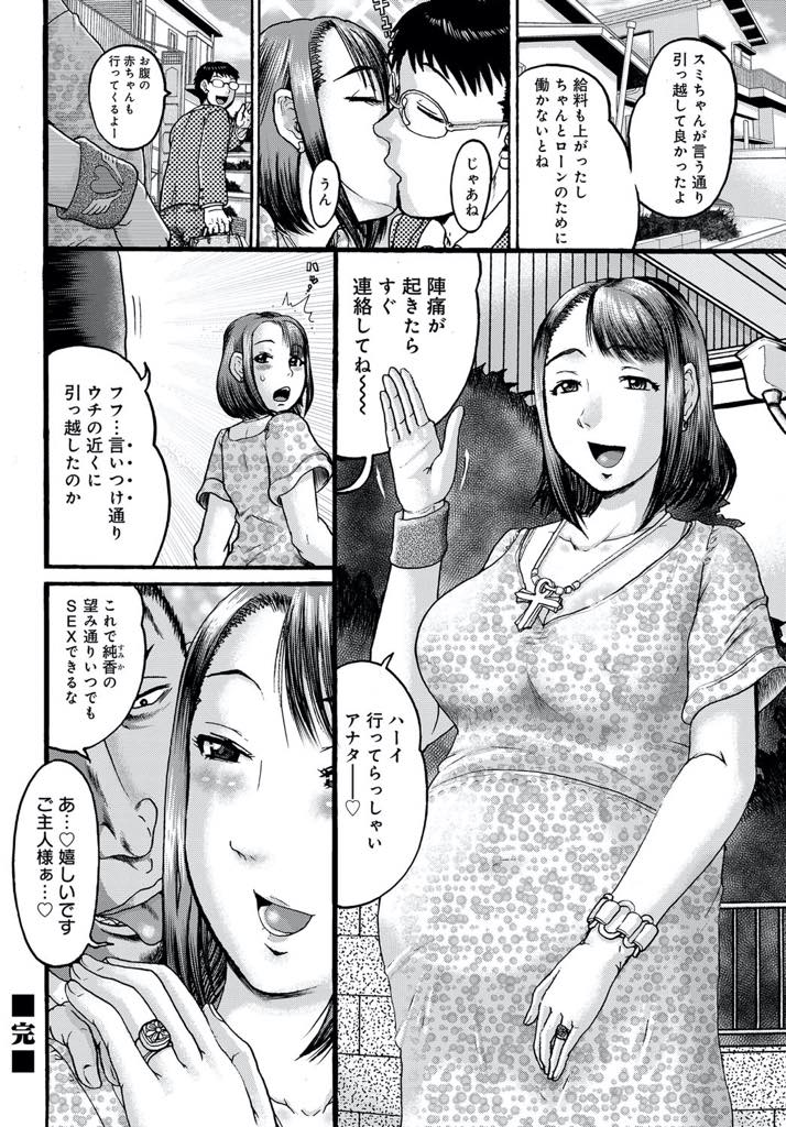 【エロ漫画】旦那のミスを上司に揉み消してもらう代わりに体を差し出す元ヤンの巨乳人妻...旦那の出張の間上司にオモチャで開発され着床が確実なのにおまんこの疼きを止めて欲しくて膣内射精してもらいアヘ堕ち種付け中出しセックス【あわじひめじ:NTR凌妻姦慕】